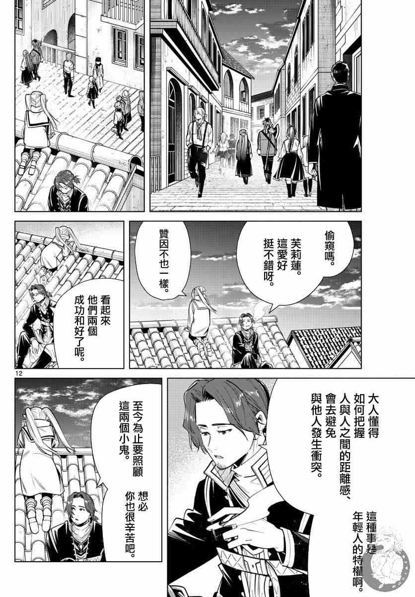 29话12