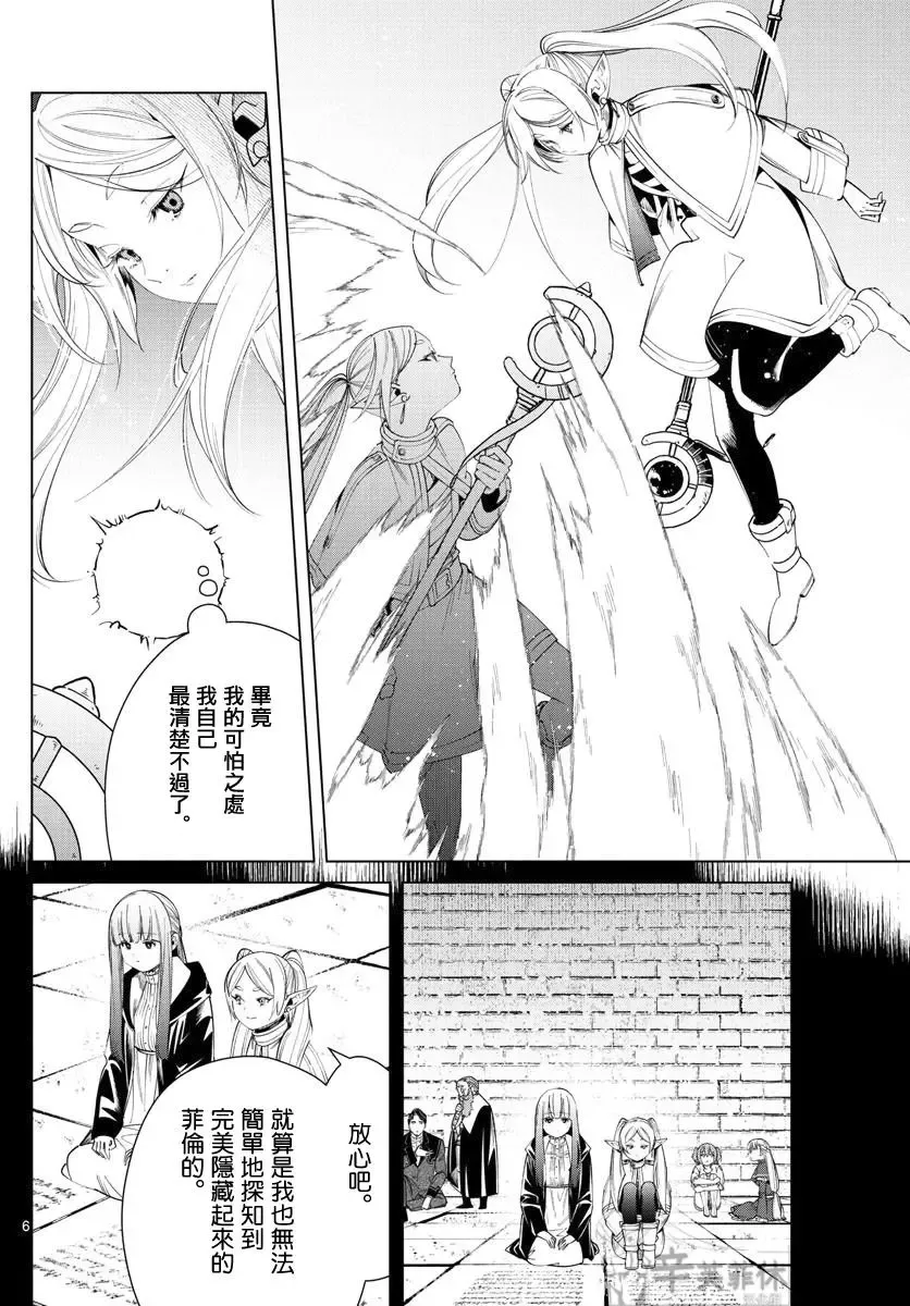 第53话5