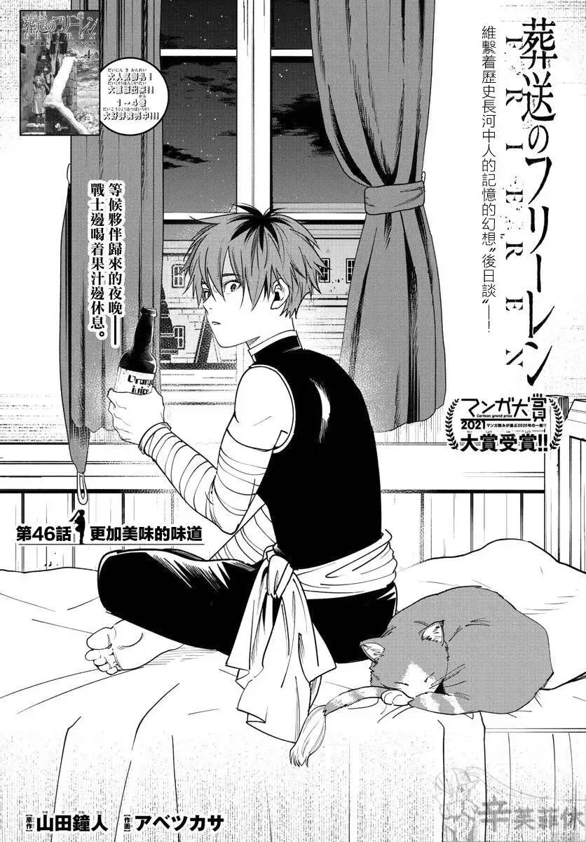 第45话19