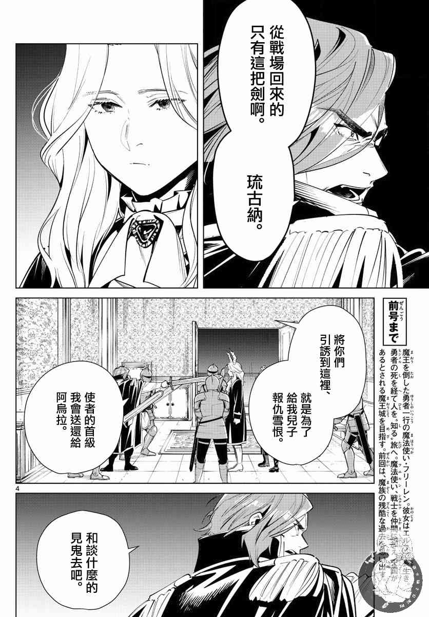 15话4