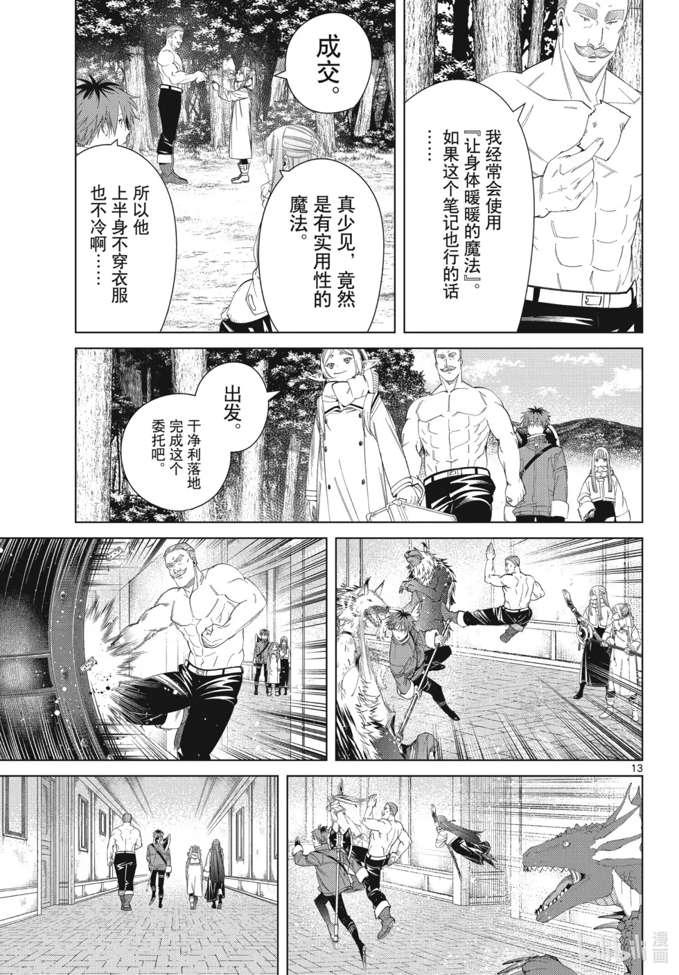 第122话12