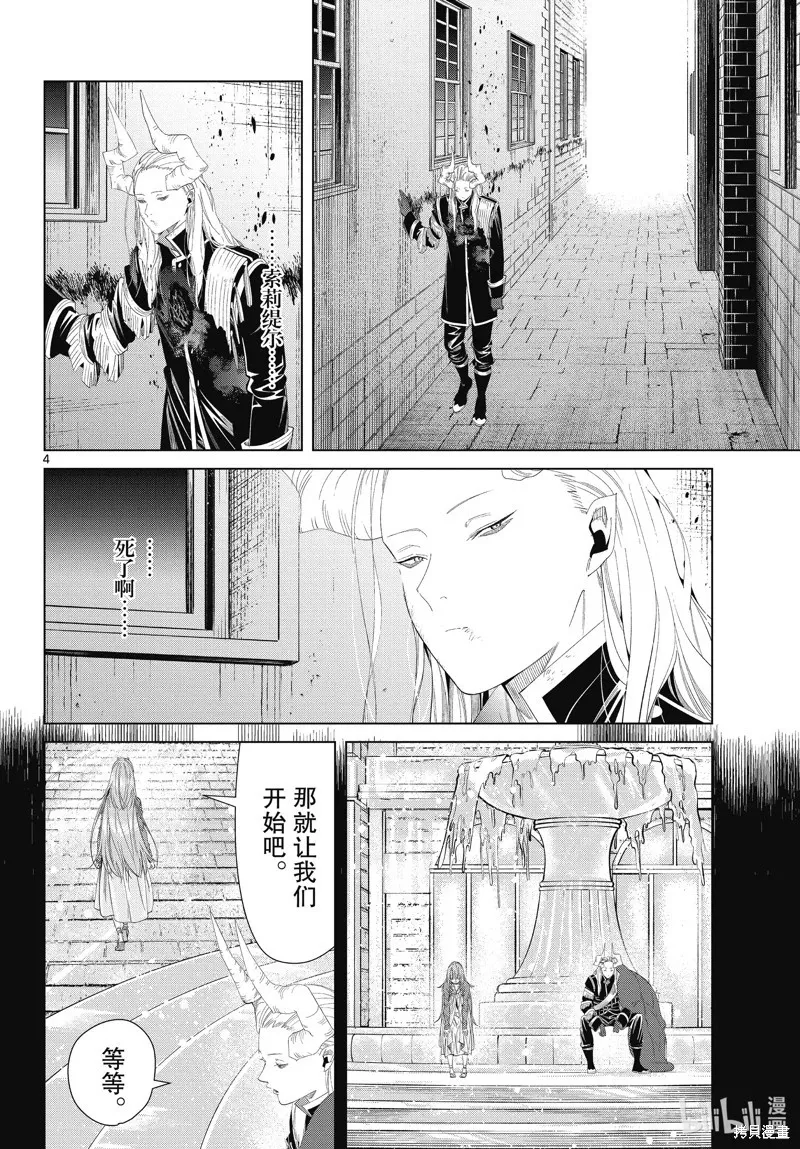 第103话3