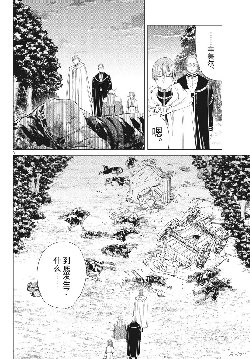 第108话8