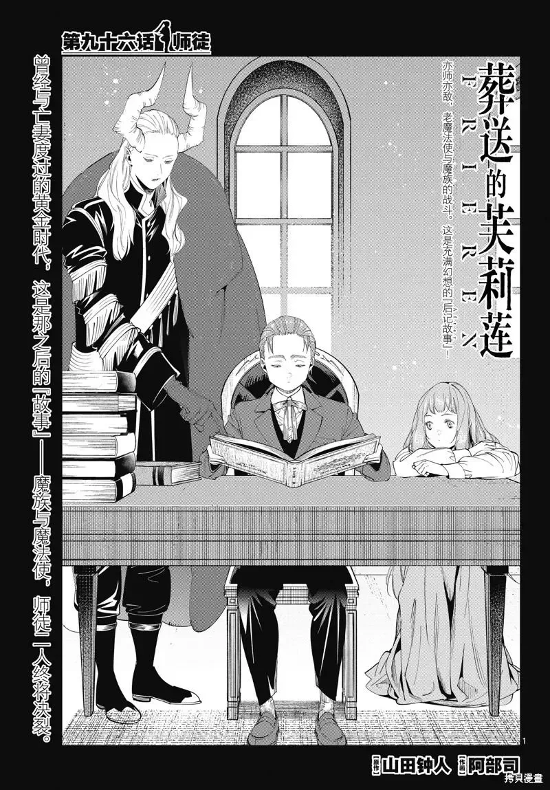第95话18
