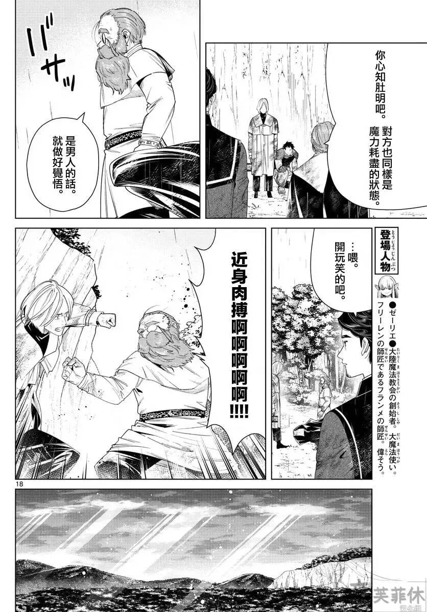 第45话16