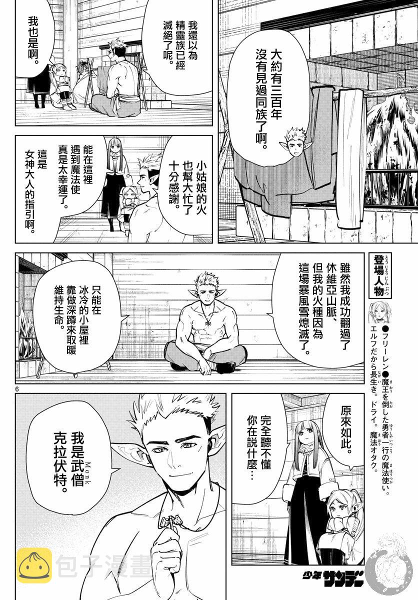 24话6