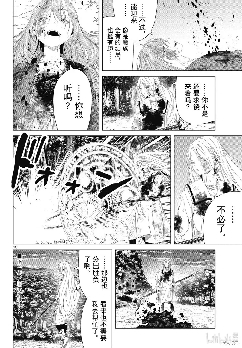 第102话17