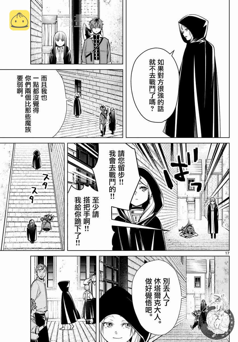 16话17