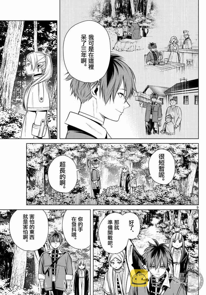11话9