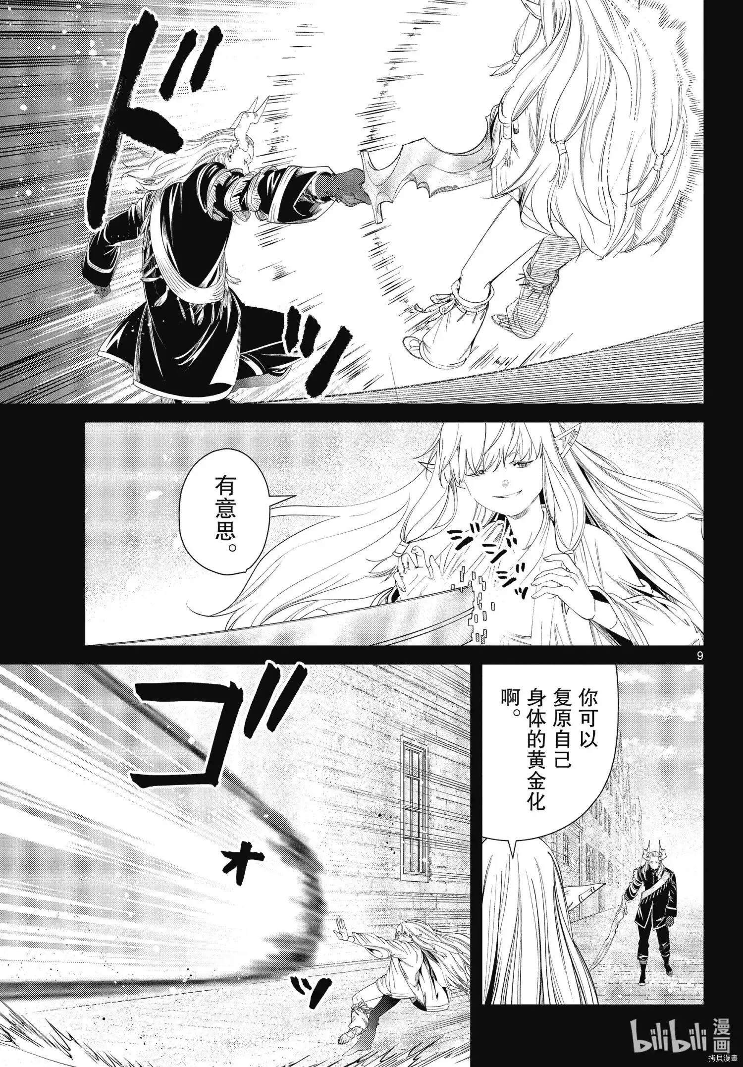 第93话8