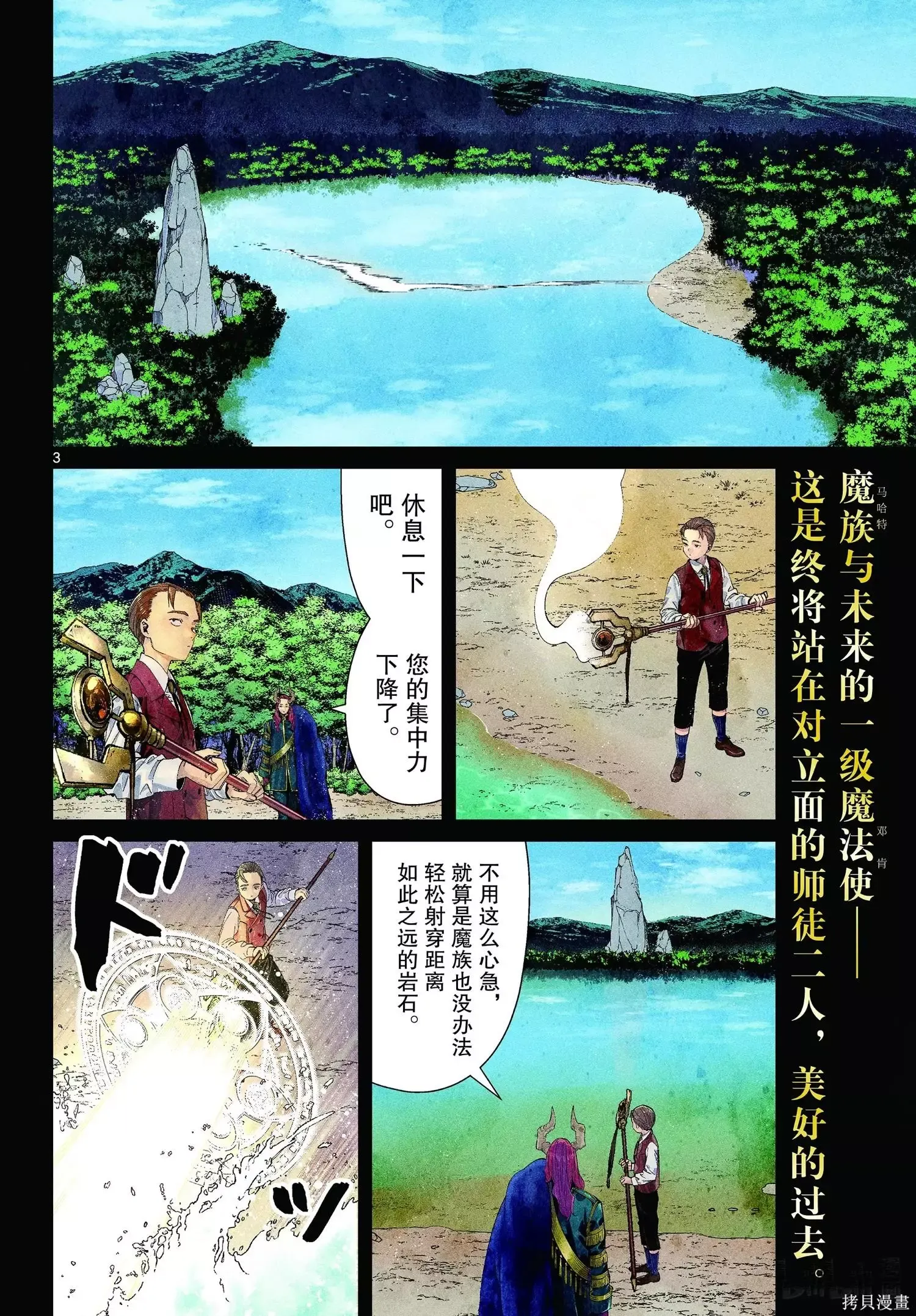 第92话2