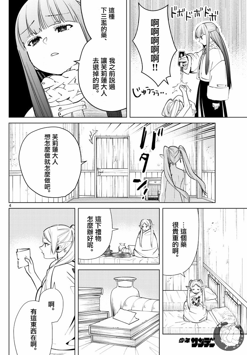 26话4