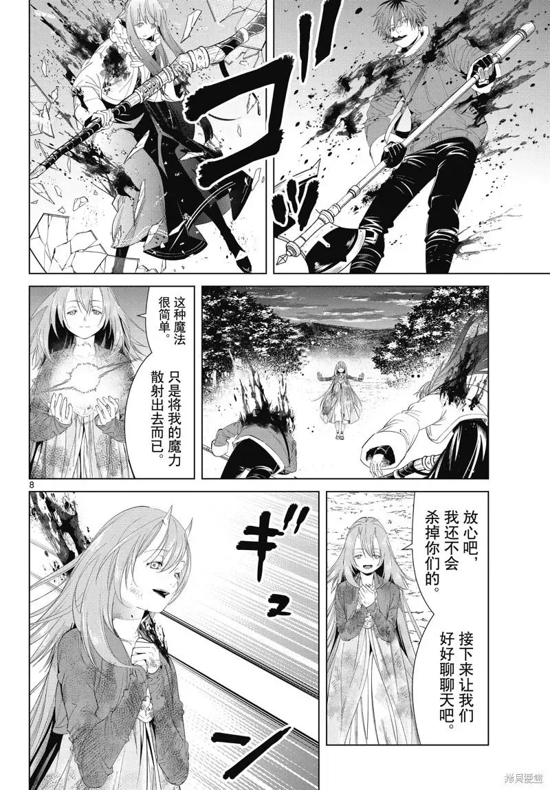 第97话7