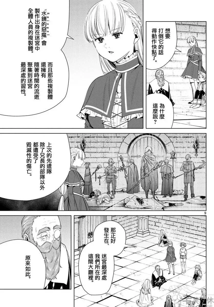 第52话8