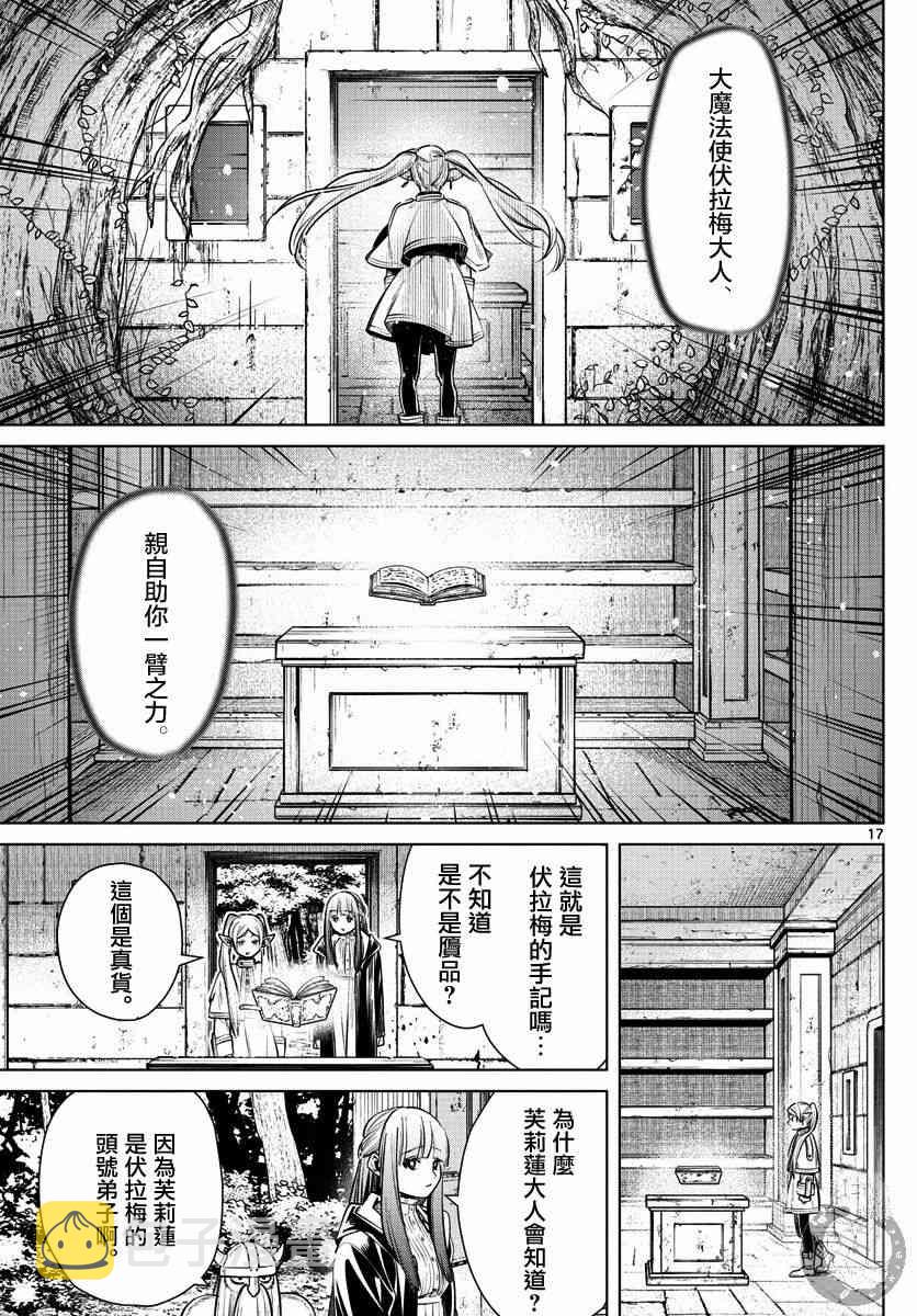 7话17