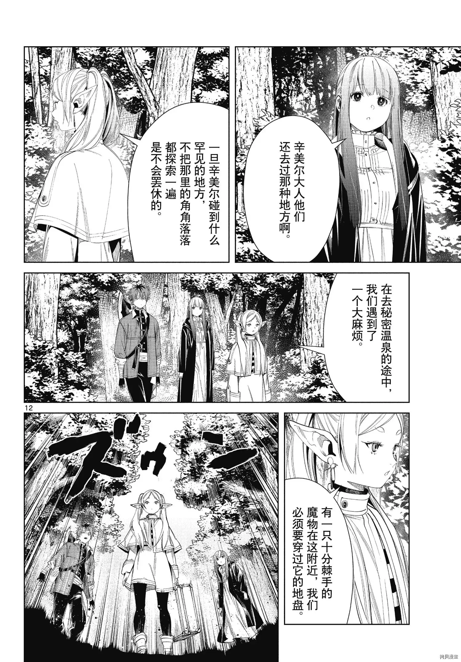 第65话11