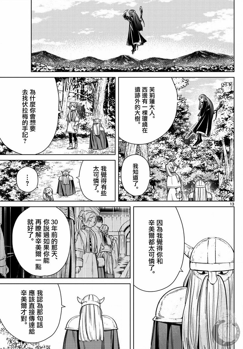 7话13