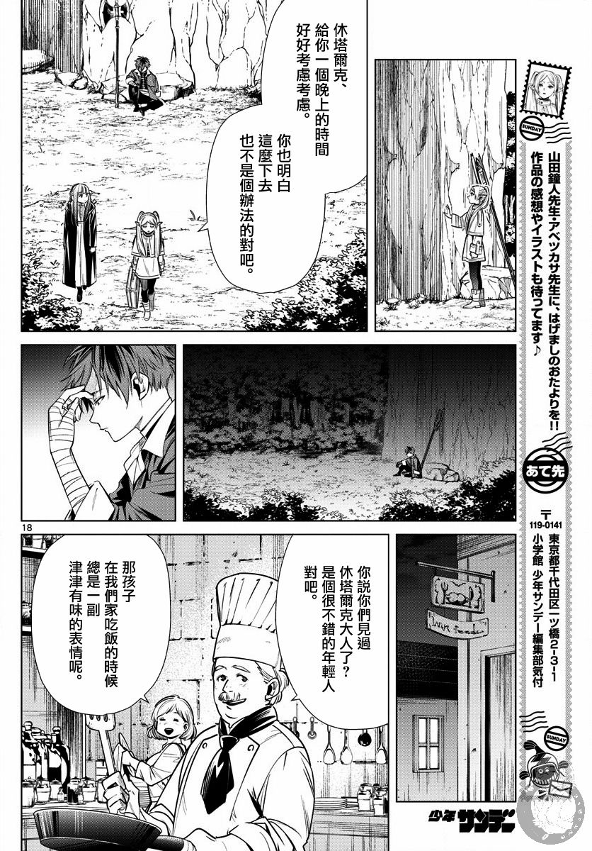 10话18