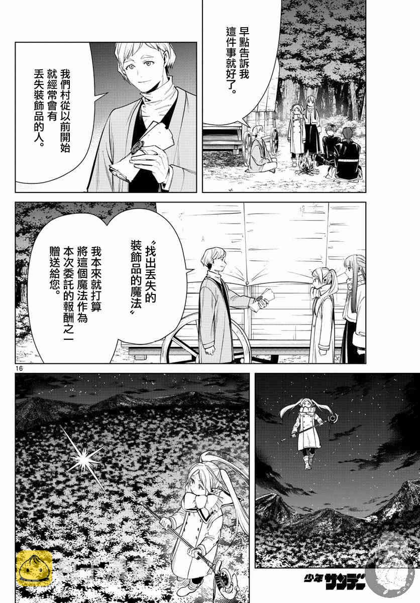 30话16