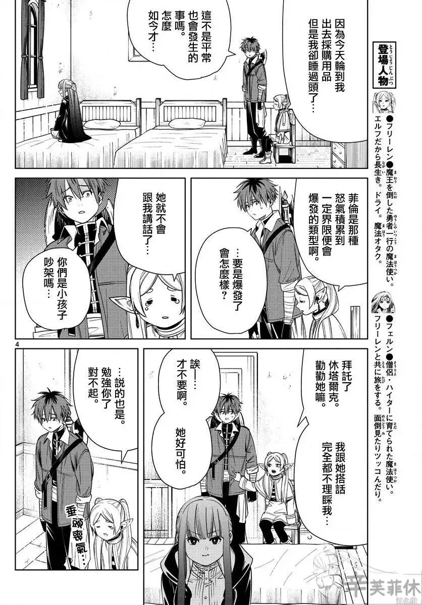 第47话3