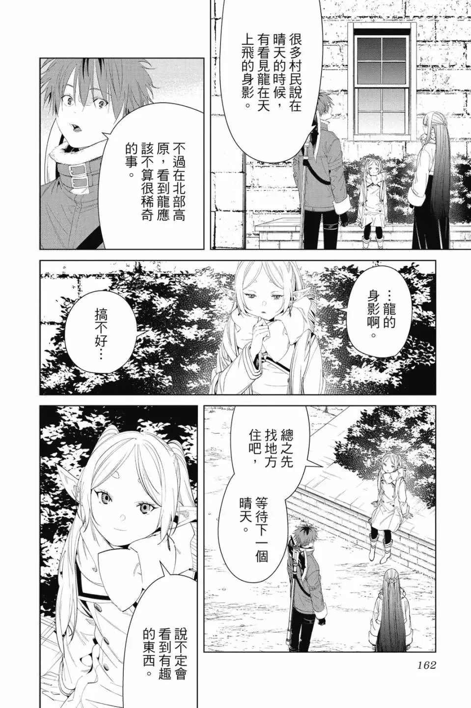 第11卷162