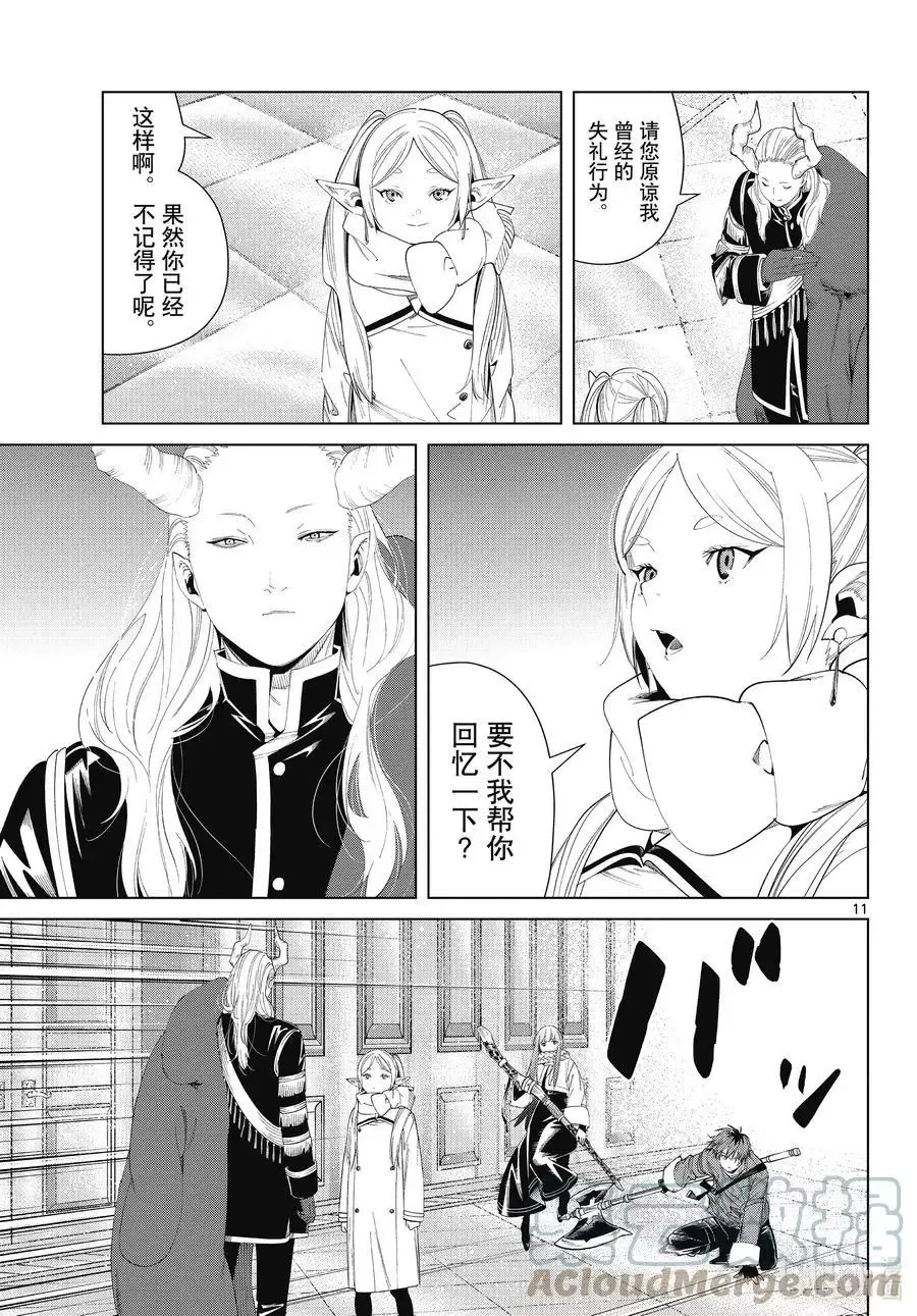 第86话 对话10
