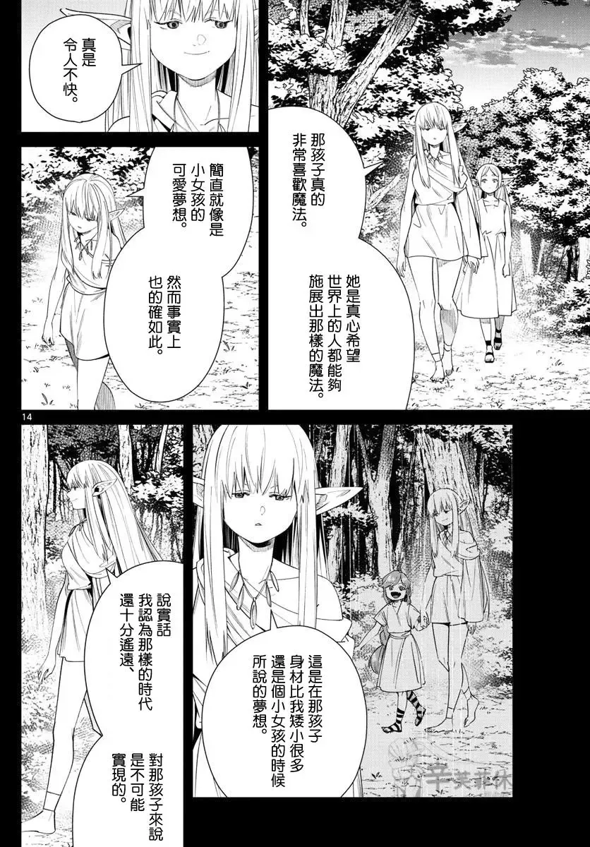 第53话13