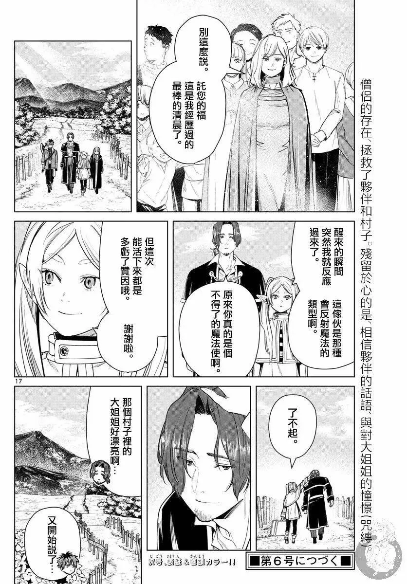 第31话17