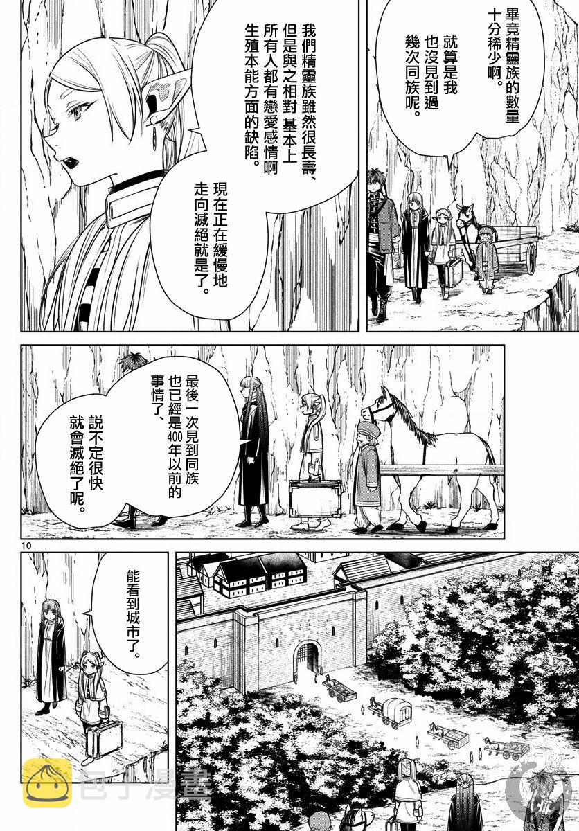 13话10