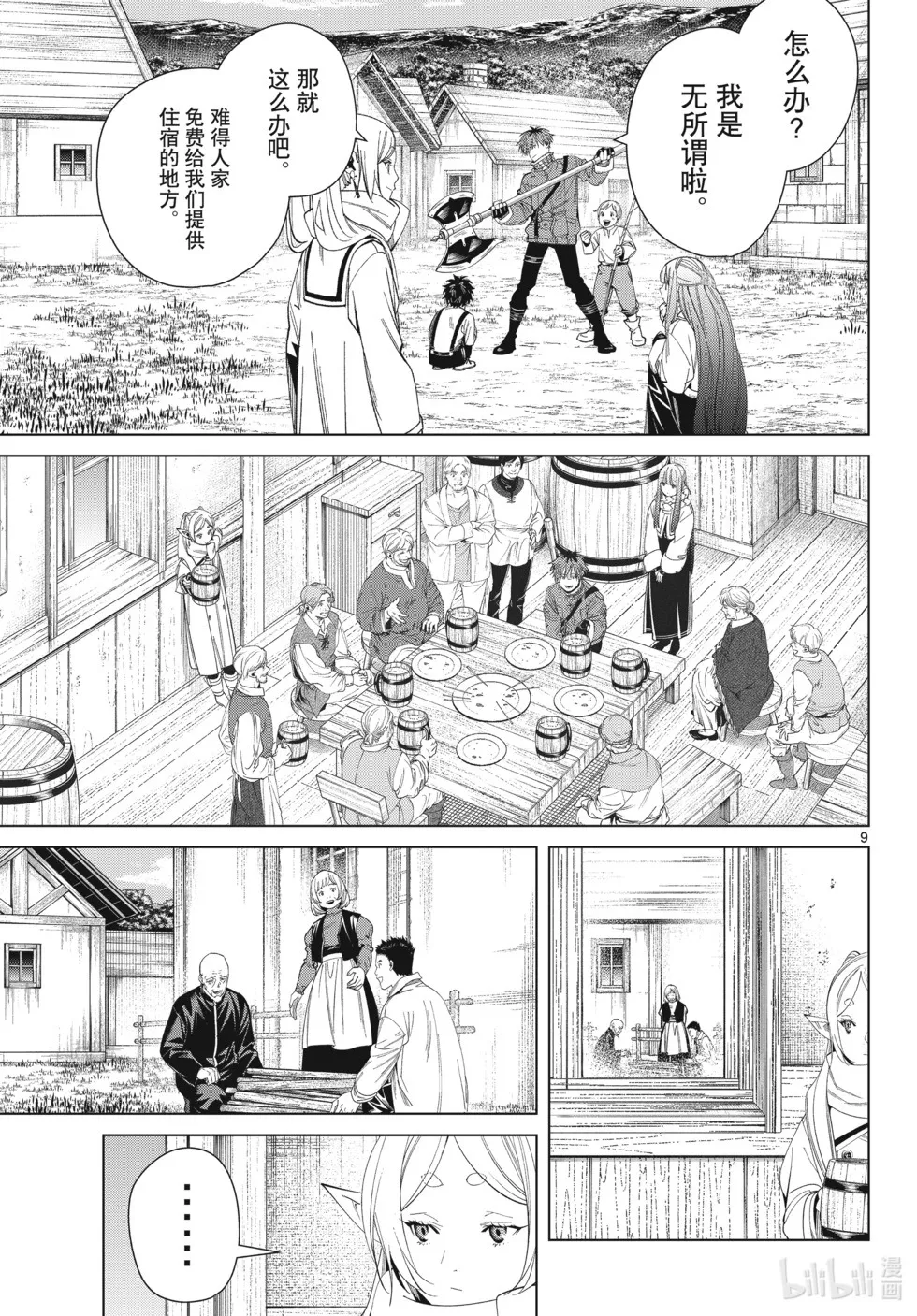 第124话8