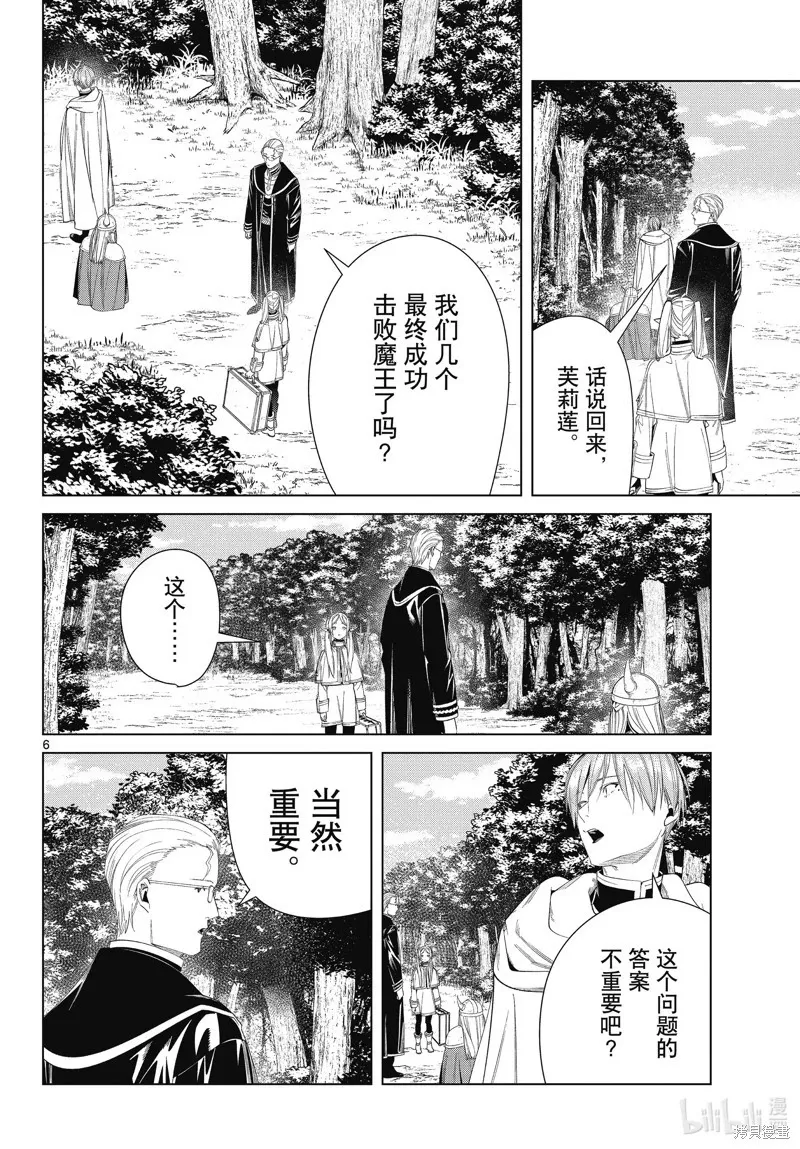 第110话5