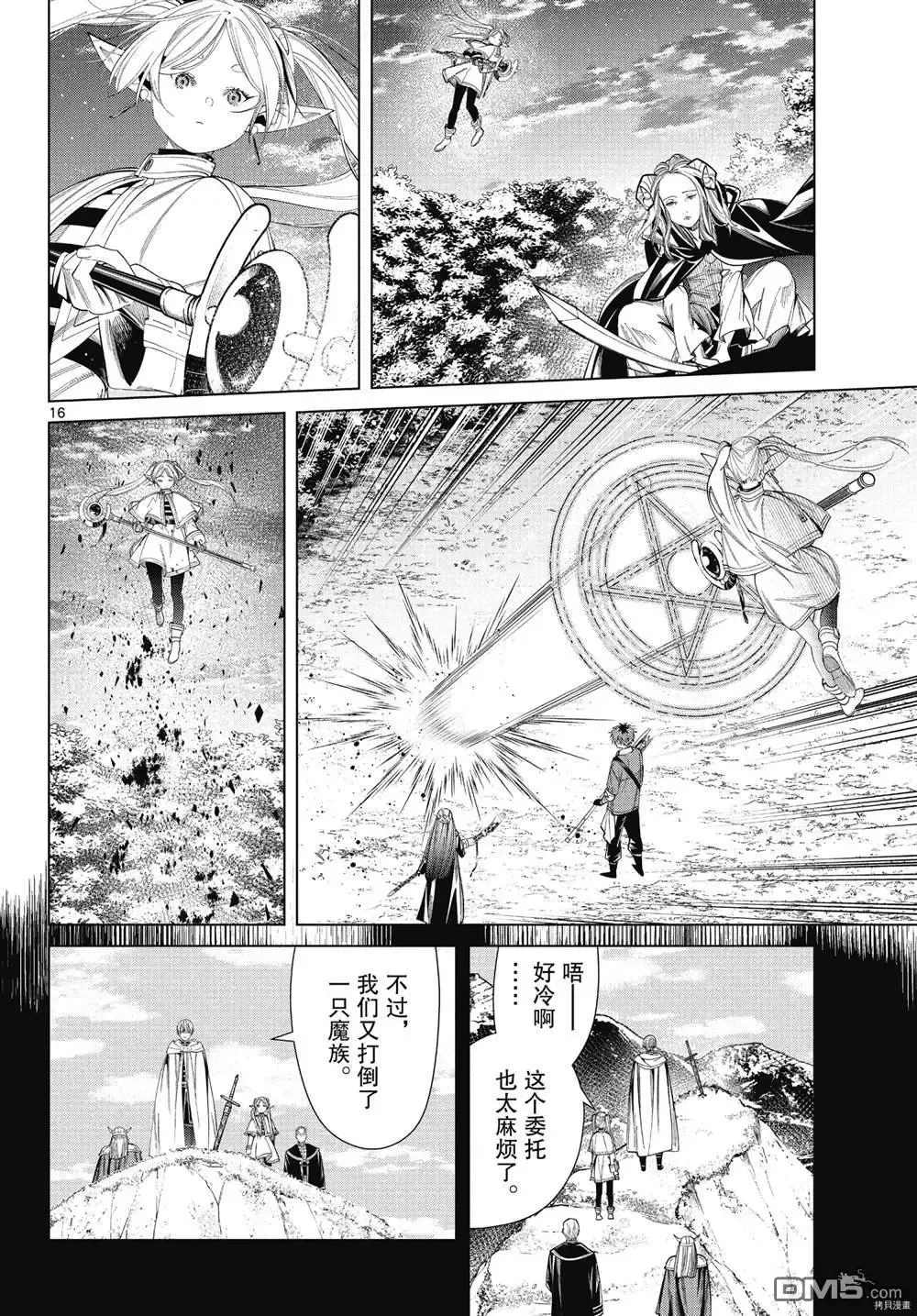 第64话15