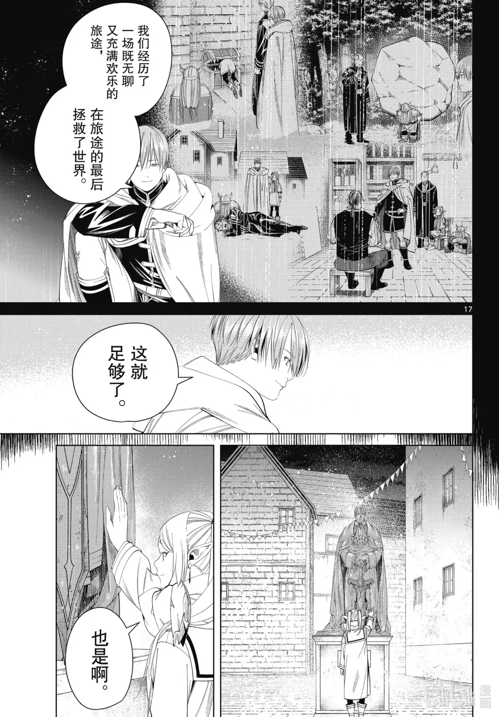 第120话16