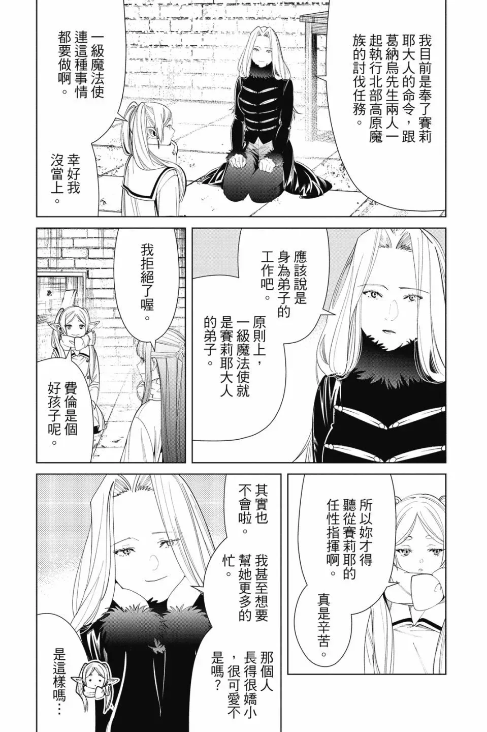 第08卷86