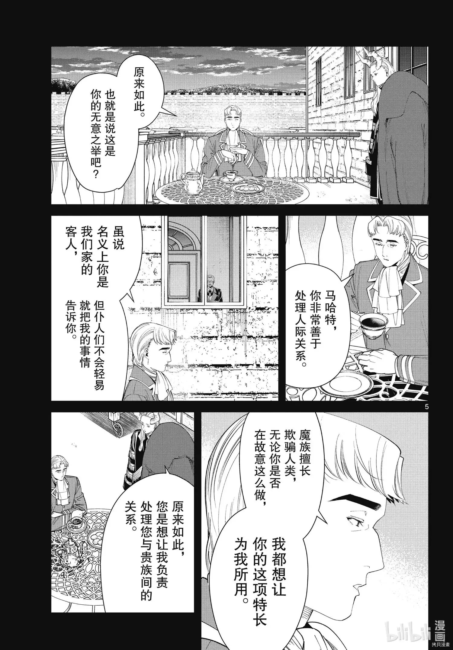 第91话4