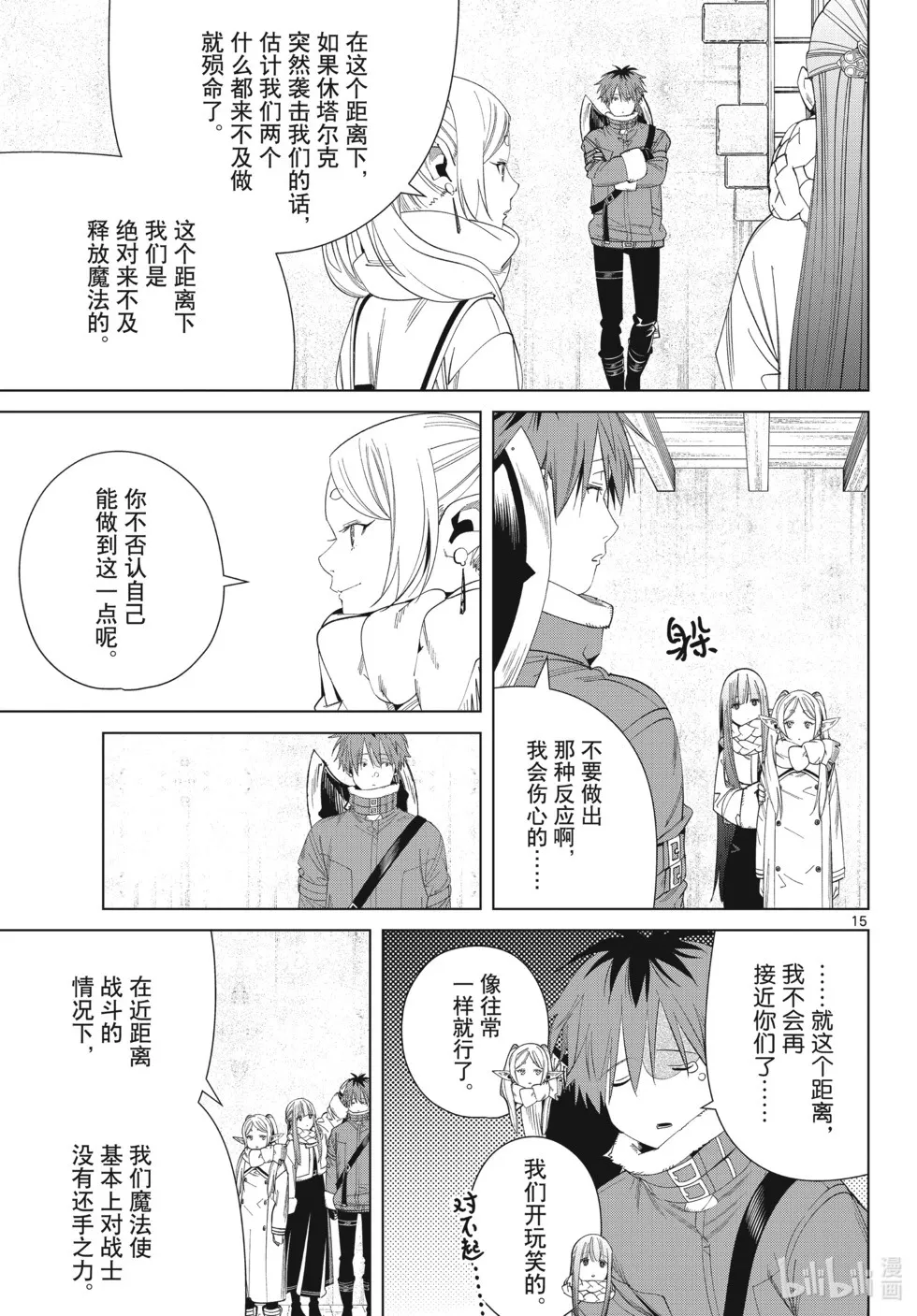 第126话 新的任务14