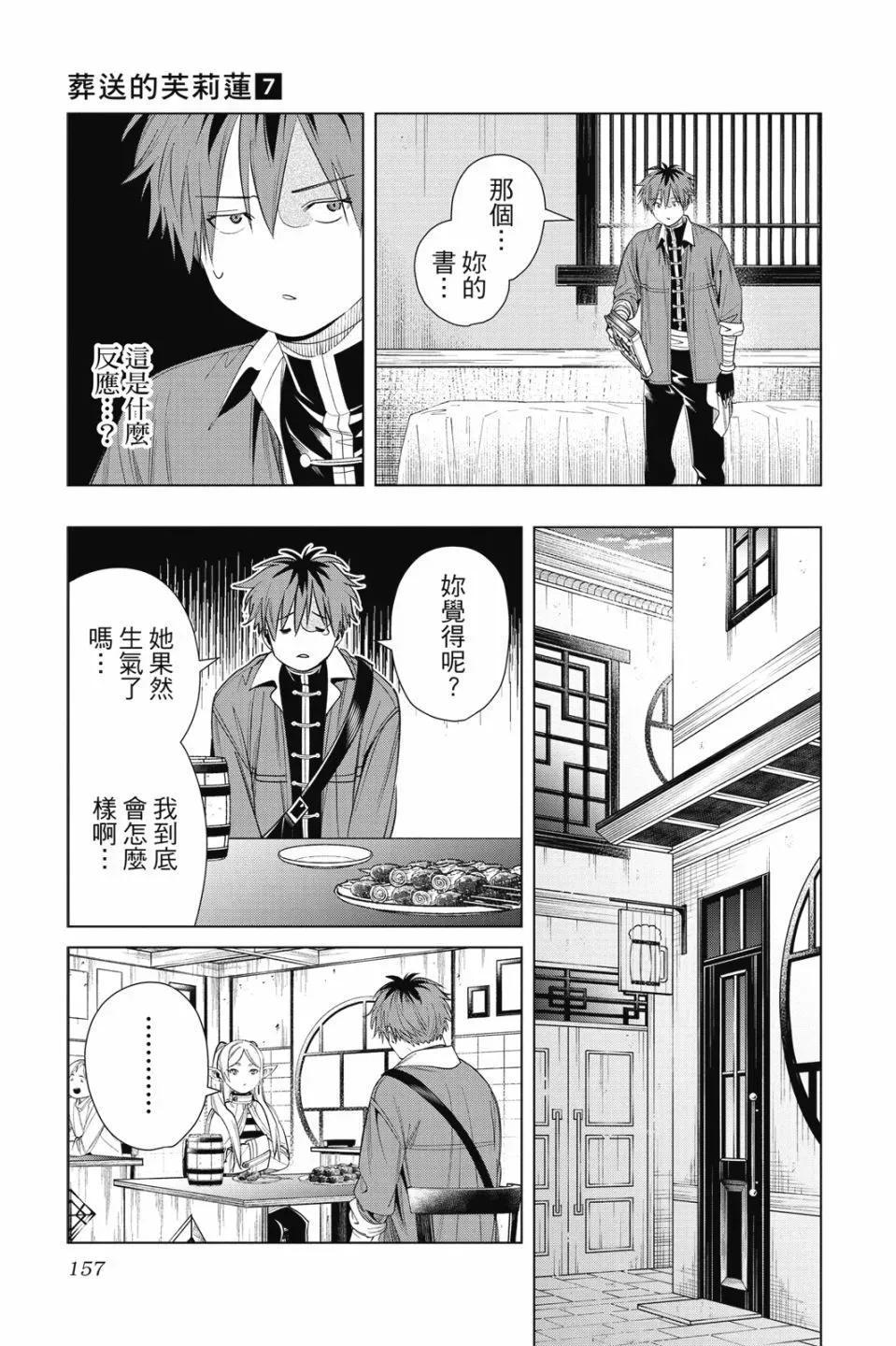 第07卷156