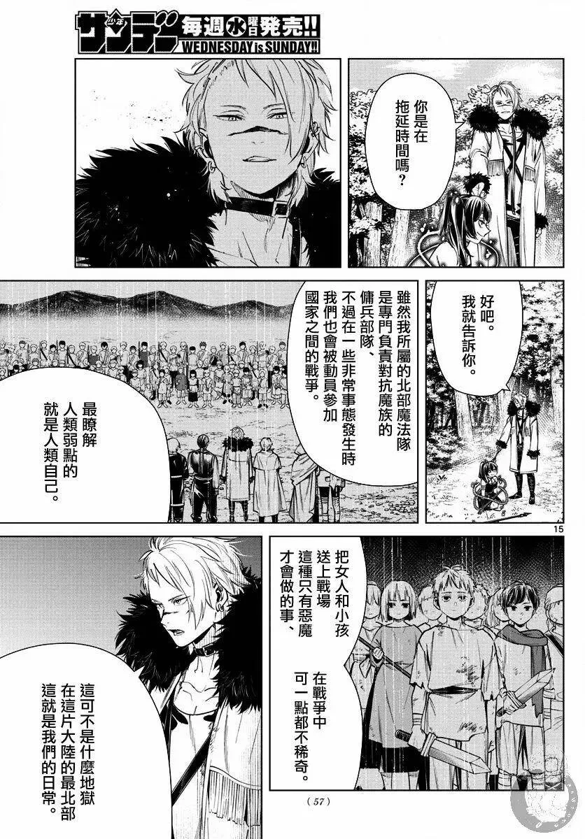 第41话15