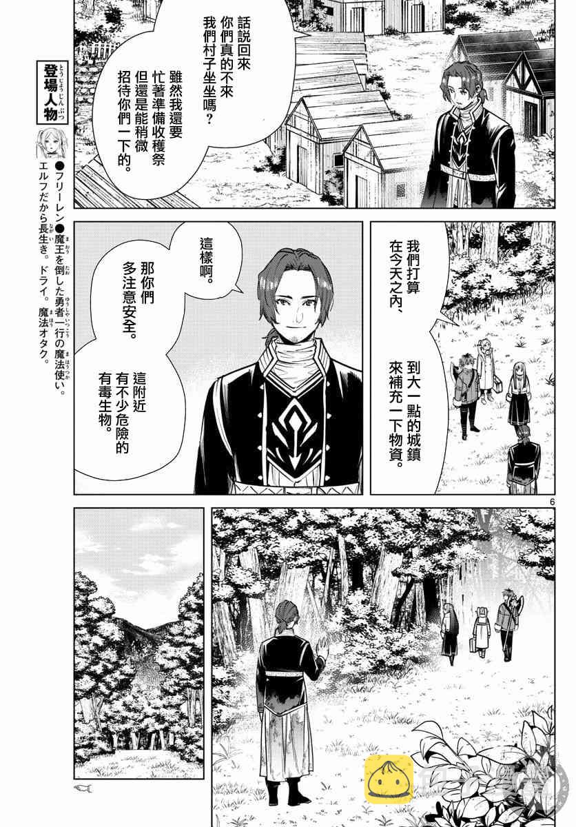27话6