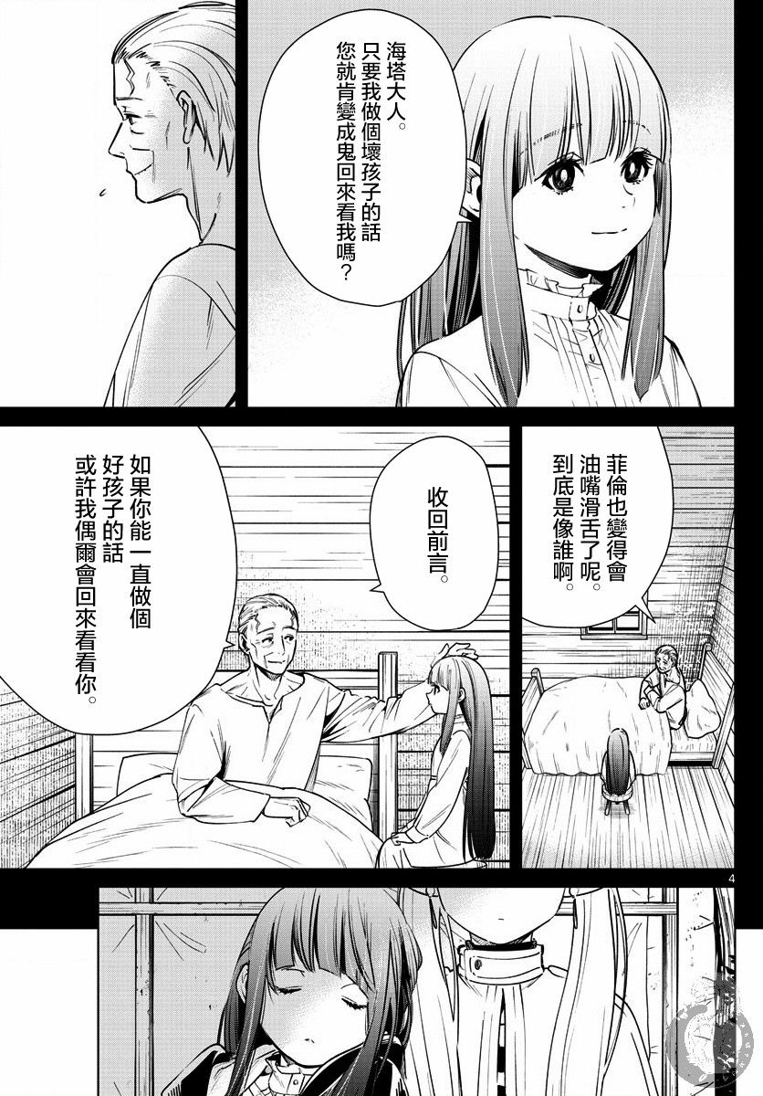 9话5