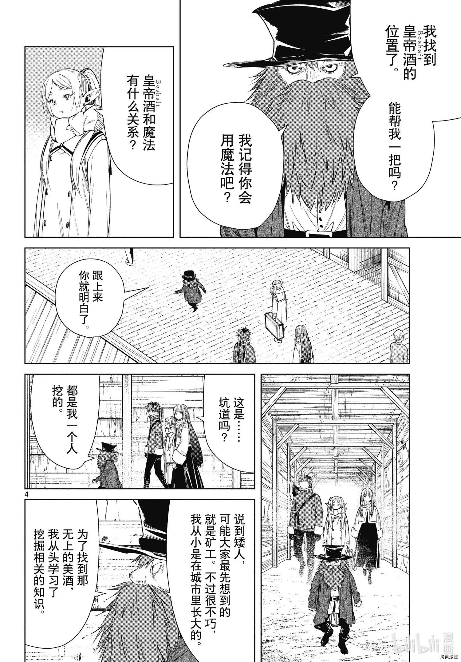 第69话3