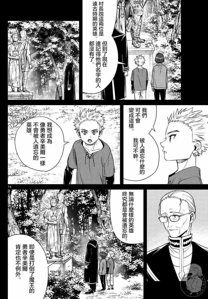 第34话14