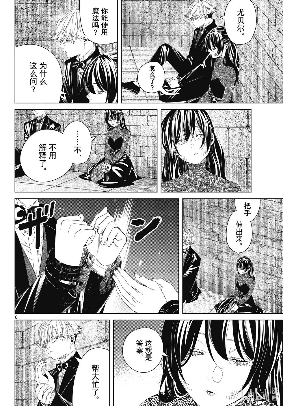 第131话7