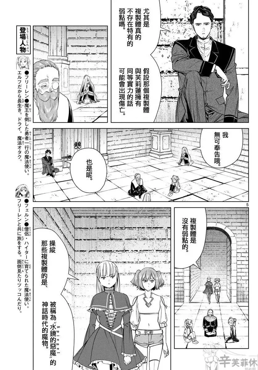 第52话4