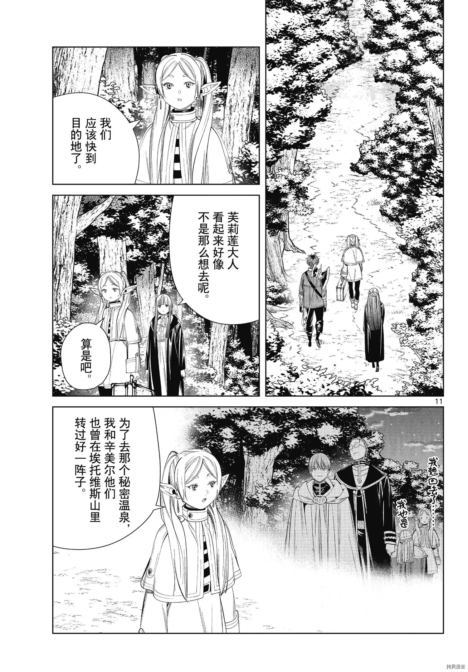 第65话10