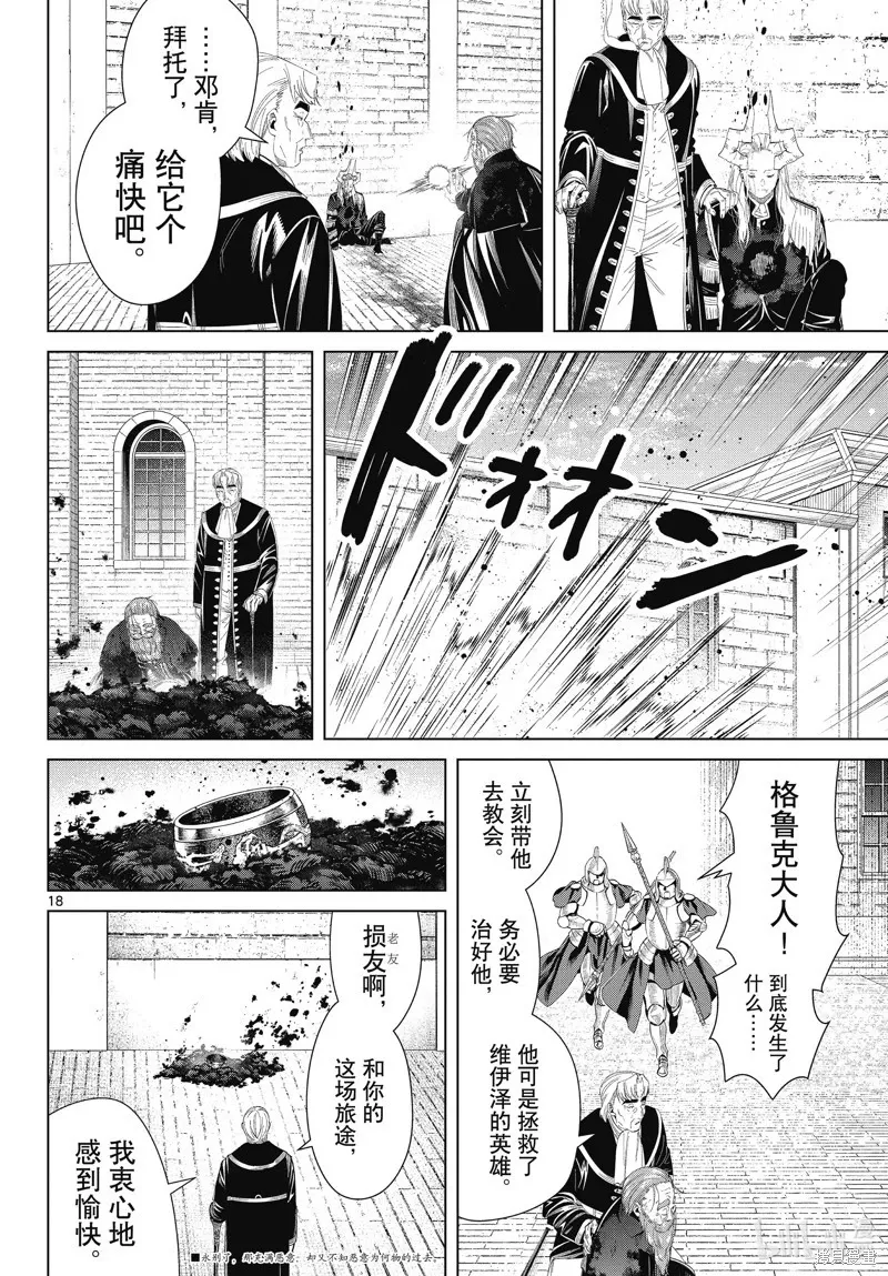 第103话17
