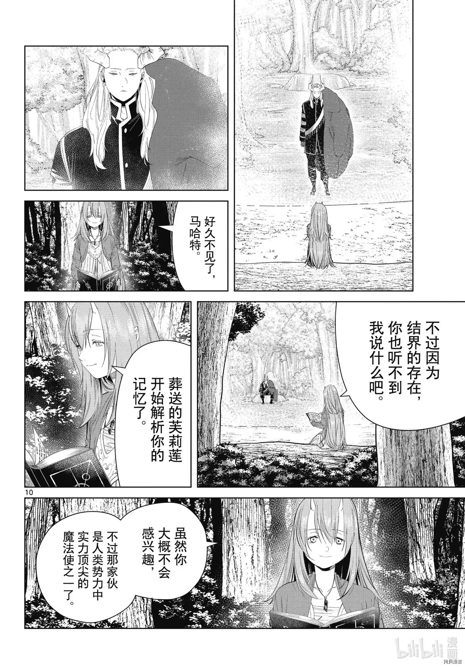 第94话9
