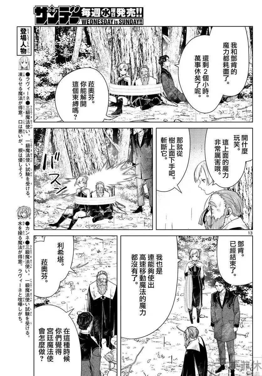 第45话11