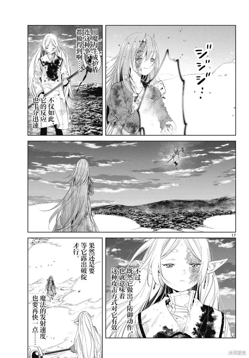 第101话16
