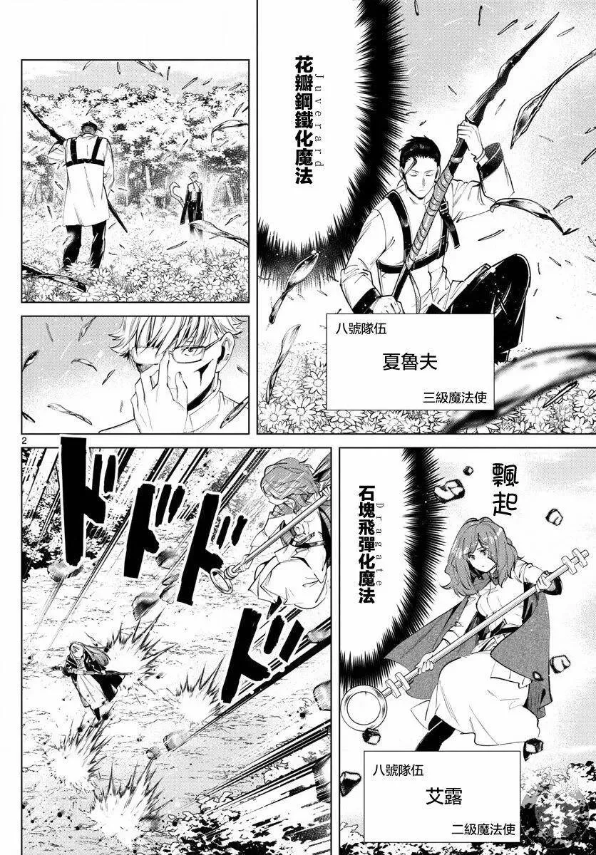 第41话2